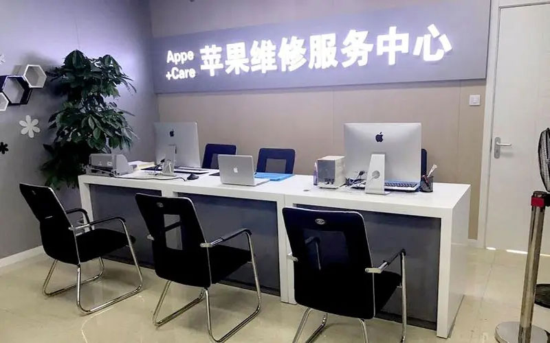 伊犁哈萨克中山苹果手机授权维修点地址电话信息